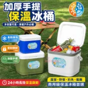 台灣貨 保冰箱 保冰桶 加厚手提保溫冰桶 多容量可選 車載戶外保鮮 商用擺攤釣魚露營 野餐冷藏箱 16L 25L