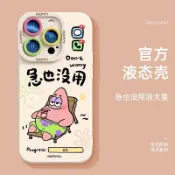 蘋果iPhone 16 15 14 13 12 11 Pro Max Plus mini手機殼防摔矽膠卡通海綿寶寶派大星