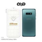 SHOW數位 QinD SAMSUNG Galaxy S10e 金剛隱形膜(背膜)