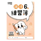 92號BOOK櫃-參考書專賣店 康軒國小練習簿國語6上