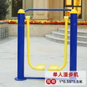 廠家直銷🎉運動漫步機 健身器材道具 公園社區設備 小區健身器材 室外娛樂器材 場體育器材 健身運動器材 運動體育用品