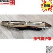 建設車佩見JS150-7A駿風S排氣管護罩排氣管護板消音器罩