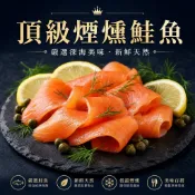 煙燻鮭魚片0.6Kg/包 . 潮