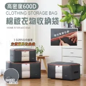 【愛合購】【輝鴻】高密度600D棉被衣物收納袋[PZF2015]