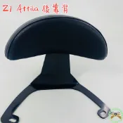 Z1 Attila 後靠背 半月形 小饅頭 靠背 椅背