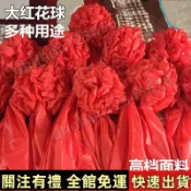 🔥現/貨🔥免運🔥大紅花球剪彩 禮車彩帶 剪綵彩球 大紅花球開業剪彩汽車新車交車大紅花紅綢布結婚紅繡球花球慶典 高品