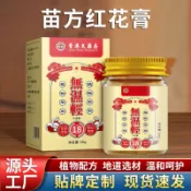 現貨 秒發】香港大藥房無濕輕膏無溼輕艾灸膏美腰膏溫灸膏抖yin透骨膏代發批發 CVSO