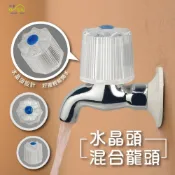 (店+)Elephant Waters 沐象 水晶頭-混合龍頭 水龍頭把手 水龍頭開關 水龍頭頭蓋