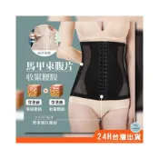 (店+)“腰夾“ 束腹片 加壓排扣式 腰夾 塑腹帶 小腹剋星 塑腹  產後媽咪 孕媽咪 塑腰 雕塑 塑身衣 馬甲