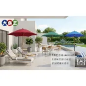 【大傘王/含稅發票】現貨 7.5尺天然實木戶外傘 防潑水抗風玻纖遮陽傘 渡假風海邊沙灘 景觀民宿 大陽傘 限量特惠