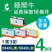 Greenrhino 綠犀牛 for HP 1黑3彩 NO.564XL/CN684WA+CB323WA~CB325WA高容量環保墨水匣適用HP Deskjet 3070a/3520/OfficeJet 4610/4620/PhotoSmart 5510/5520/6510/6520