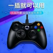 鼎盛貿易行 Xbox360游戲手把手柄USB有線電腦steam雙人成行安卓pc帶震動線性扳機