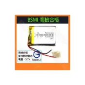 (店+)商檢合格 503040 鋰聚合物電池 600mAh 充電電池 3.7V 鋰電池 行車紀錄器電池