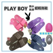 (店+)佳冠附發票~PLAY BOY超輕拖鞋 素色拖鞋 素面拖鞋 居家拖鞋 花花公子拖鞋 EVA一體成型防滑男女室內外拖鞋
