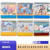 {悠悠買｝現貨即出🔥 2026桌曆 115年 維尼.吉伊卡哇.玩具總動員.史迪奇 原廠授權