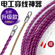 協貿國際日用品生活10館 電工穿線神器暗線管道萬能拉線引線穿管拽線器三股扁頭大孔穿線器
