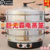 悠樂館 【台灣公司】超大容量電蒸鍋多功能家用商用不鏽鋼三層電蒸籠蒸煮一體自動斷電