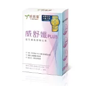 VIGOWAY威客維 威舒孅PLUS益生菌 10包/盒 150億益生菌.木寡糖.蔬果酵素