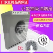 淘好物百貨店 【下訂先詢】吸抽油煙機側吸式小戶型公寓單灶小尺寸脫排煙機吸力免打孔安裝