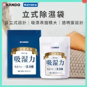 含發票☎️生活家 Kamera強力乾燥劑 立式除濕袋 乾燥劑 除濕包 防潮包 除濕袋 防潮箱 乾燥包 衣櫃防潮 除濕防霉