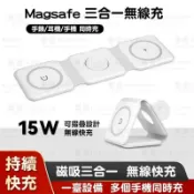 東方國際精品 （爆款熱賣）（國際精品）【免運】無線充電盤手機磁吸MagSafe磁吸充電器 可折疊多功能三合壹充電座 apple watch 充電帶過熱過充過流
