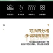 寓偉 【限時特價】【定製】PET四合一調料盒調味瓶罐家用廚房用品鹽味精多格收納盒大件宅配