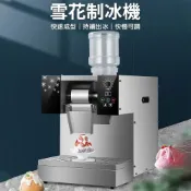 (店+)【💓保固+發票💓】110V營業用製冰機 雪花冰機 智慧操作麵闆【定時+靜音】沙冰機 純雪機 霜淇淋 刨冰機 冰沙機