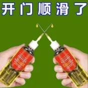 家用機械潤滑油門鎖去異響壓麵機跑步機電動車鏈條縫紉機油潤滑油 EJP7