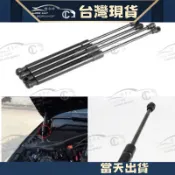 BMW E90 E91 E92 E93 F30 E46 引擎蓋 撐桿 頂桿 油壓桿 全新 後車箱 支撐桿 320 330