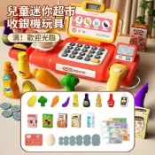 HADER 兒童迷你仿真超市收銀機玩具 益智早教玩具 扮家家酒玩具 兒童禮物