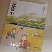 二手課本-國中 7年級(下) 翰林社會(NG封面破損)