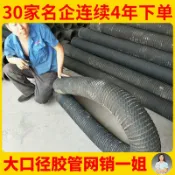 明熙精品屋 【耐油耐彎折】卸油管 油罐車配件 原油輸送管 瀝青管 煤焦油管 耐腐蝕 高壓耐磨 工業級 臺灣現貨 快速出貨