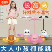 全球選品1館 生活百貨 跳跳球發光新款小孩蹦蹦球幼兒園彈跳球健身運動成人彈跳平衡器材