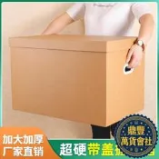 【鼎豐】現貨超硬帶蓋搬家紙箱加厚加硬大紙箱強承重 皮紙收納箱廠家批發