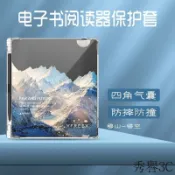 適用BOOX文石NoteX3Pro保護套雪湖山文石notex3電子閱讀器氣囊殼