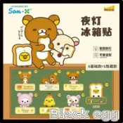 【黑蛋】6月預購 拉拉熊麵包系列 夜燈 冰箱貼 玩具 公仔 盒玩 盲盒 一中盒6入