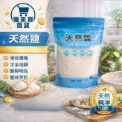 [攏來買百貨]天然粗鹽 台鹽 粗鹽 天然鹽 1公斤 沐浴鹽 淨化鹽 消磁鹽 烤蝦 醃漬 軟化鹽 清洗 加工 曬鹽 海鹽