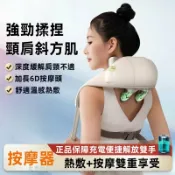 不二屋 肩頸按摩儀 升級加長機械手充電款 深度揉捏溫熱熱敷 頸椎腰部肩膀斜方肌舒緩放鬆 居家辦公多功能按摩器 按摩儀