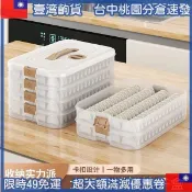 📣新客卷 餃子盒家用食品級水餃冷凍專用密封保鮮盒餛飩速凍廚房冰箱收納盒 E