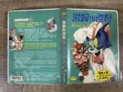 二手VCD 湯姆與傑利 4 OK012