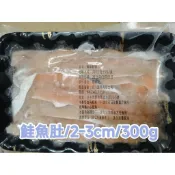 極品鮮嫩鮭魚肚條/鮭魚肚/300g/500g/燒烤店/三文魚/非鮭魚腹鰭/滿1800免運