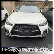 適用於18-24款Infiniti無限Q50運動版前保杆升級大包圍水箱罩外飾件