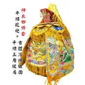 【東天佛俱】平繡鳳袍+披肩+浮繡肚圍 四件式 黃色 媽祖 王母娘娘 天上聖母 鳳袍 披肩度圍 神明衣 黃色鳳袍