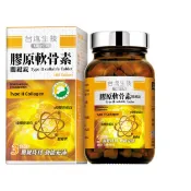 年中慶驚爆價💢僅此一檔👉️台鹽生技 台鹽生技 膠原軟骨素關鍵錠(180錠/瓶))_TYPEII 膠原蛋白