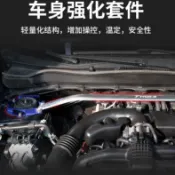 適用於SUBARU 全系機艙平衡桿頂吧車身加強件Forester XV 傲虎力獅