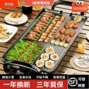 明熙精品屋 【無煙速熱】電燒烤爐 烤肉機 電烤盤 韓式烤爐 多功能料理鍋 家用火鍋一體 不粘易潔 室內聚餐必備