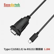 【Soodatek】Type C(USB2.0) to RS232Cable連接 POS 機 收銀機 標籤印表機掃描器