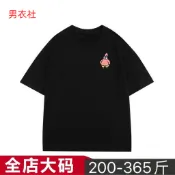 90-180kg 大尺碼短袖 美式短袖 大尺碼男裝 加肥加大重磅夏季日系印花派大星短袖t恤男女情侶裝寬鬆港味大尺碼365