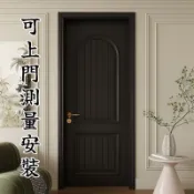 【可來圖訂製🌸】純實木门 法式复古门 烤漆室內門 卧室房间门 黑色室内平开门 隔音套装门 臥室門 房間門 線條門