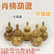 【御古齋】 精選 肖楠 葫蘆 牙籤罐 聚寶瓶 五福臨門 開運招財 天然木紋 原木清香 風水開運擺件 兩件一標 0808